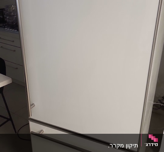 מקרר לבן עם ידיות מתכת ומקפיא תחתון